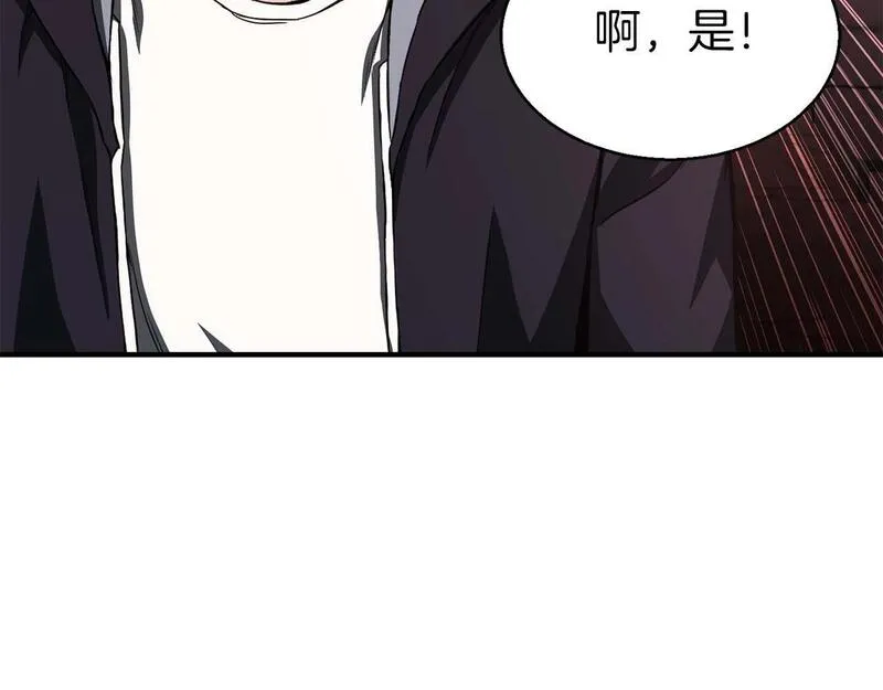 死灵法师第二季漫画,第7话 付出代价98图