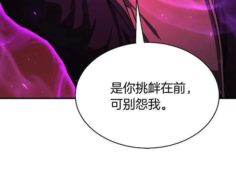 死灵法师第二季漫画,第7话 付出代价238图