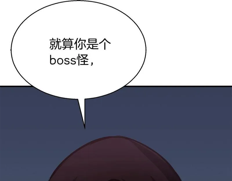 死灵法师第二季漫画,第7话 付出代价204图