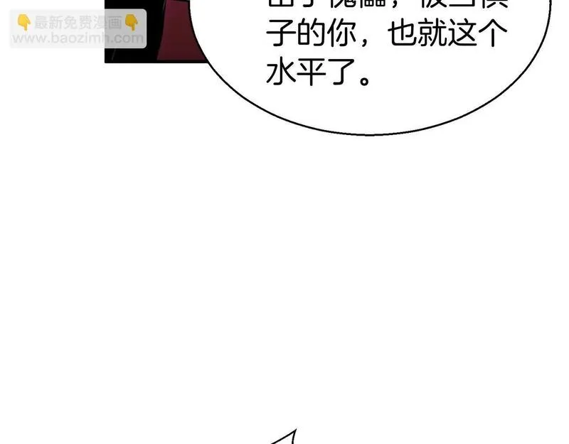 死灵法师第二季漫画,第7话 付出代价219图