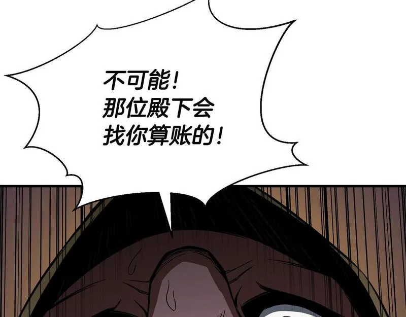 死灵法师第二季漫画,第7话 付出代价220图