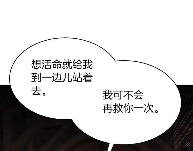 死灵法师第二季漫画,第7话 付出代价96图