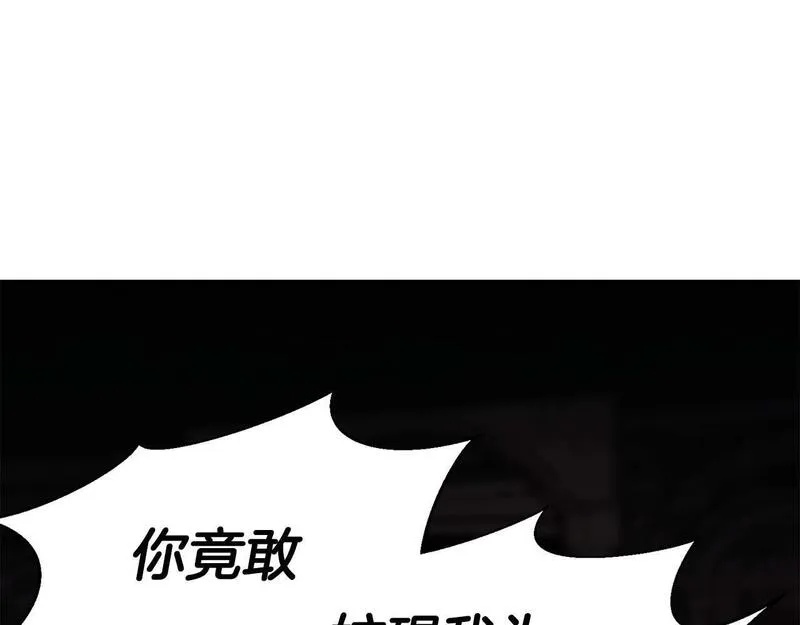 死灵法师第二季漫画,第7话 付出代价91图