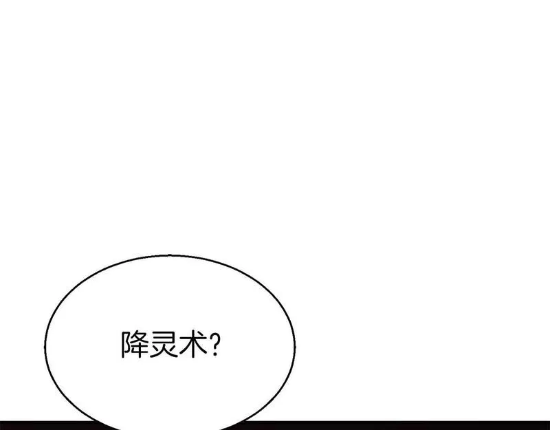 死灵法师第二季漫画,第7话 付出代价171图