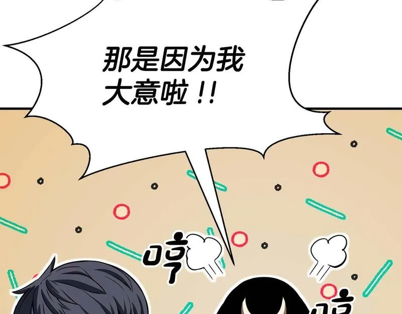 死灵法师力量点满漫画,第8话 可不可以让我跟着你115图