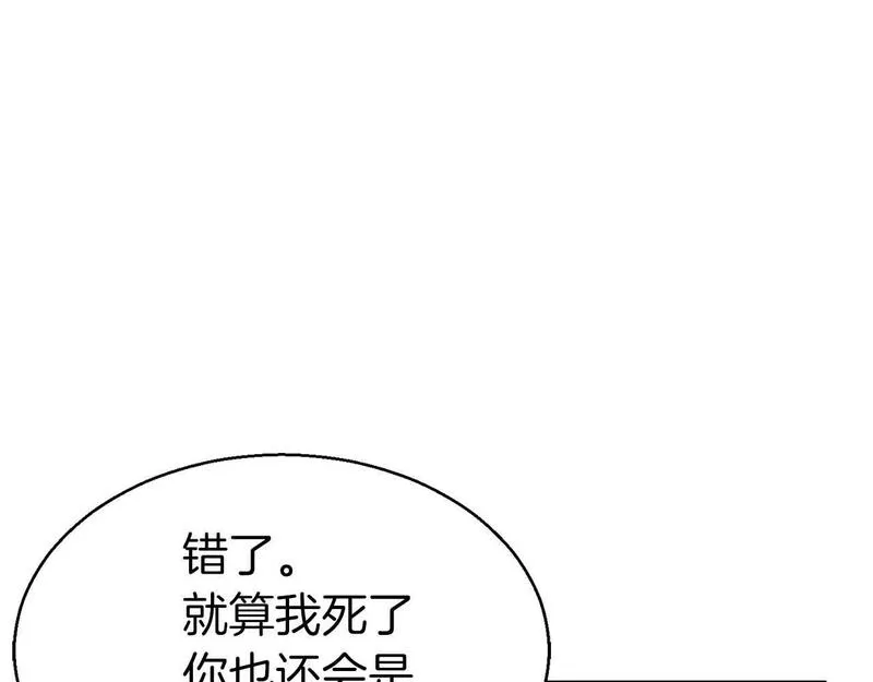 死灵法师力量点满漫画,第8话 可不可以让我跟着你195图