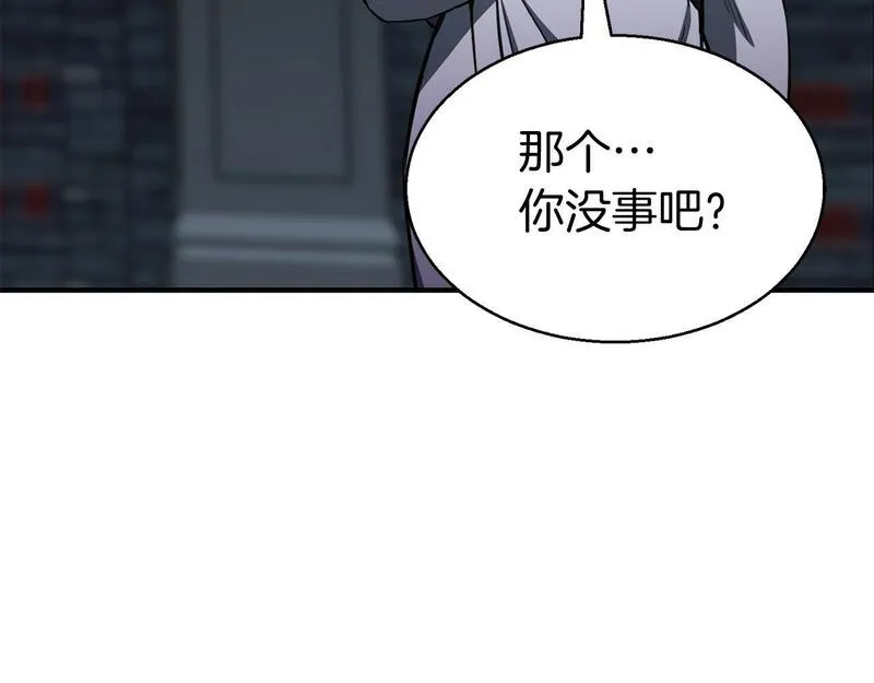 死灵法师力量点满漫画,第8话 可不可以让我跟着你91图