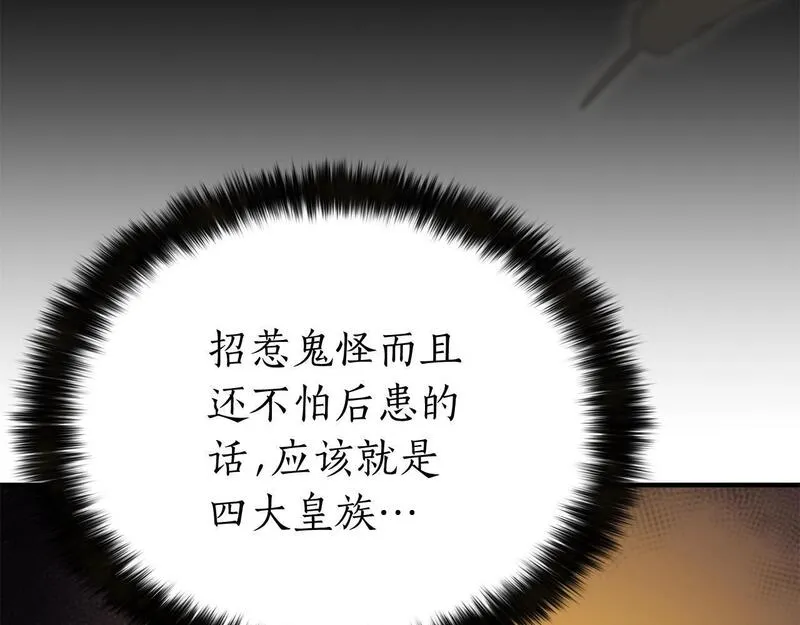 死灵法师力量点满漫画,第8话 可不可以让我跟着你82图