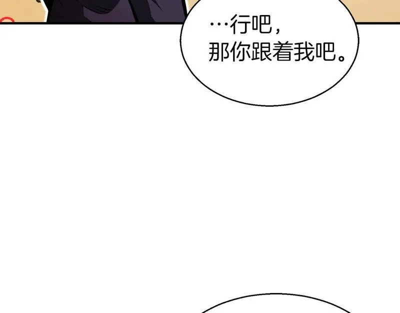 死灵法师力量点满漫画,第8话 可不可以让我跟着你117图