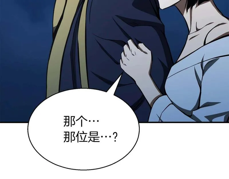 死灵法师力量点满漫画,第8话 可不可以让我跟着你151图