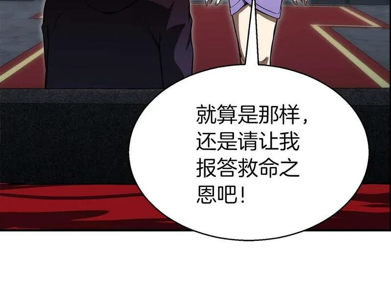 死灵法师力量点满漫画,第8话 可不可以让我跟着你47图