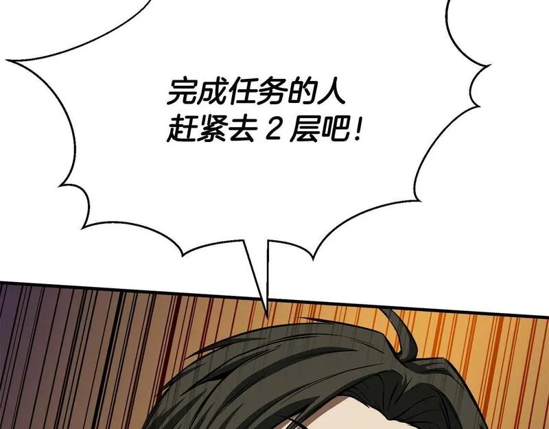 死灵法师力量点满漫画,第8话 可不可以让我跟着你214图