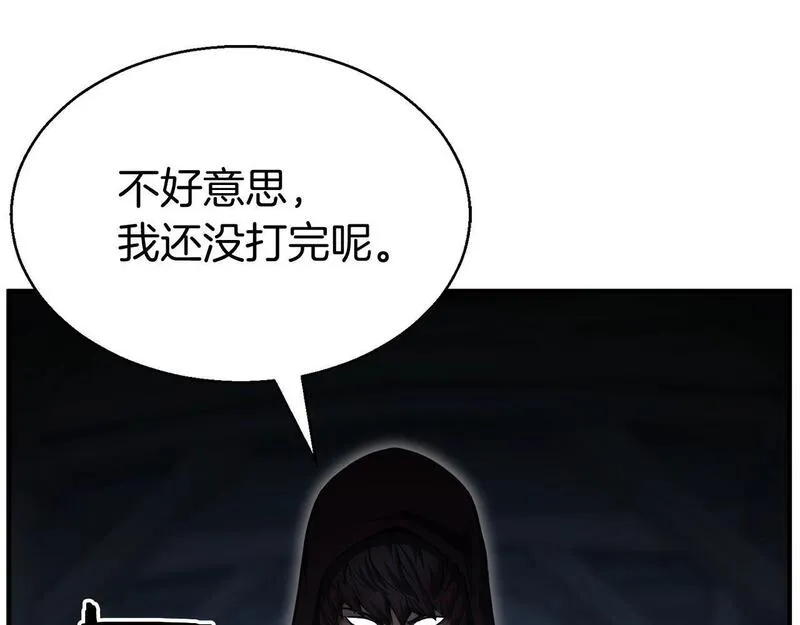 死灵法师力量点满漫画,第8话 可不可以让我跟着你19图