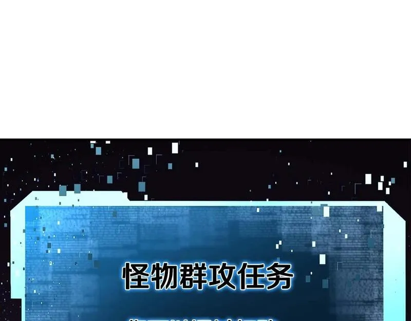 死灵法师力量点满漫画,第8话 可不可以让我跟着你167图