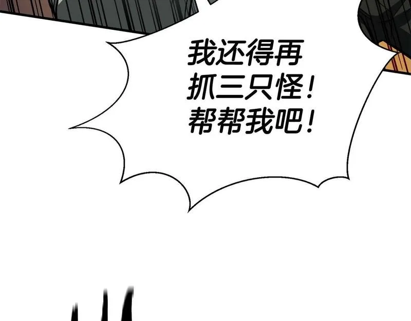 死灵法师力量点满漫画,第8话 可不可以让我跟着你219图