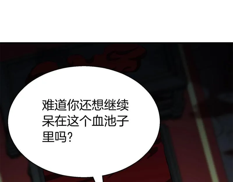 死灵法师力量点满漫画,第8话 可不可以让我跟着你96图