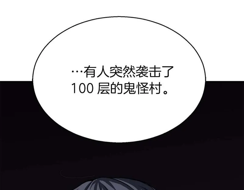 死灵法师力量点满漫画,第8话 可不可以让我跟着你62图