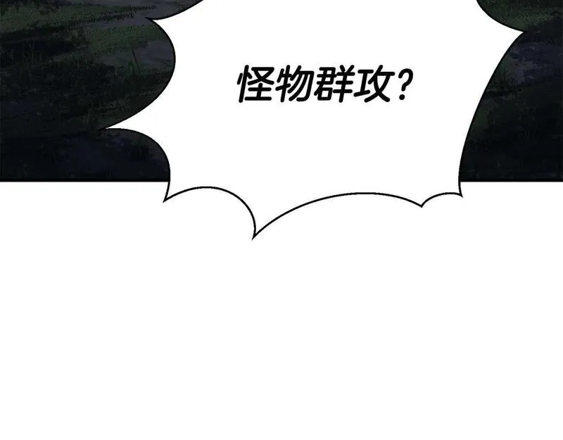 死灵法师力量点满漫画,第8话 可不可以让我跟着你209图