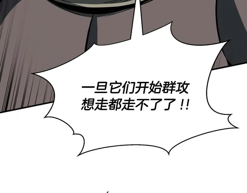 死灵法师力量点满漫画,第8话 可不可以让我跟着你216图