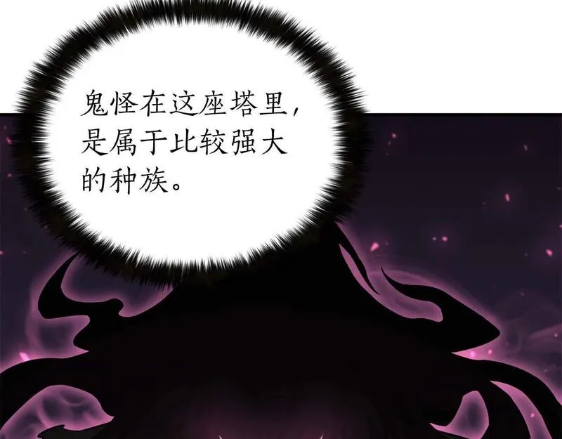 死灵法师力量点满漫画,第8话 可不可以让我跟着你67图