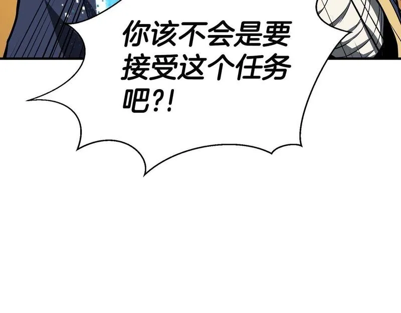 死灵法师力量点满漫画,第8话 可不可以让我跟着你176图