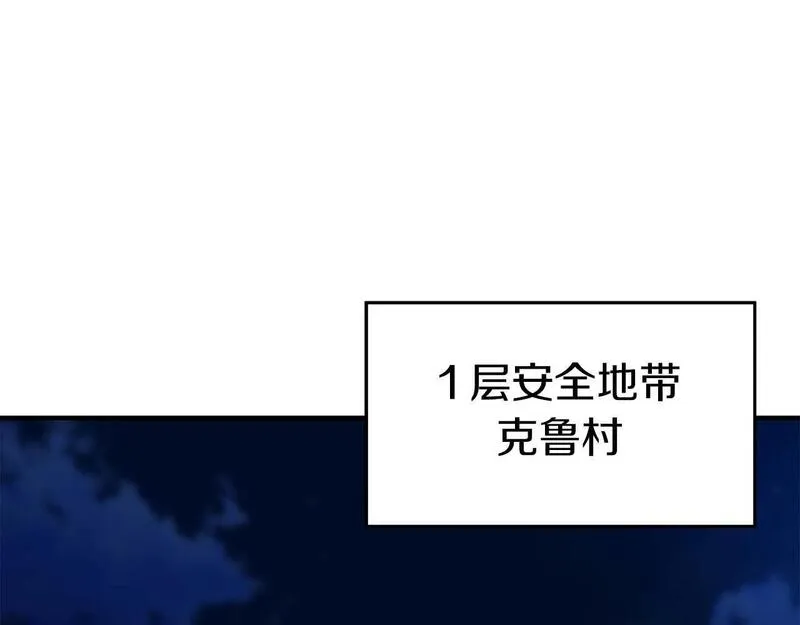 死灵法师力量点满漫画,第8话 可不可以让我跟着你206图