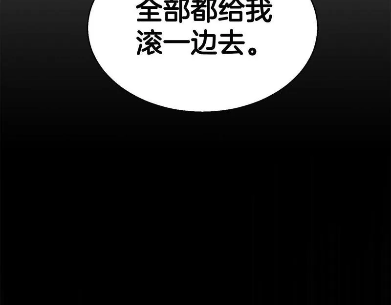 死灵法师力量点满漫画,第8话 可不可以让我跟着你242图