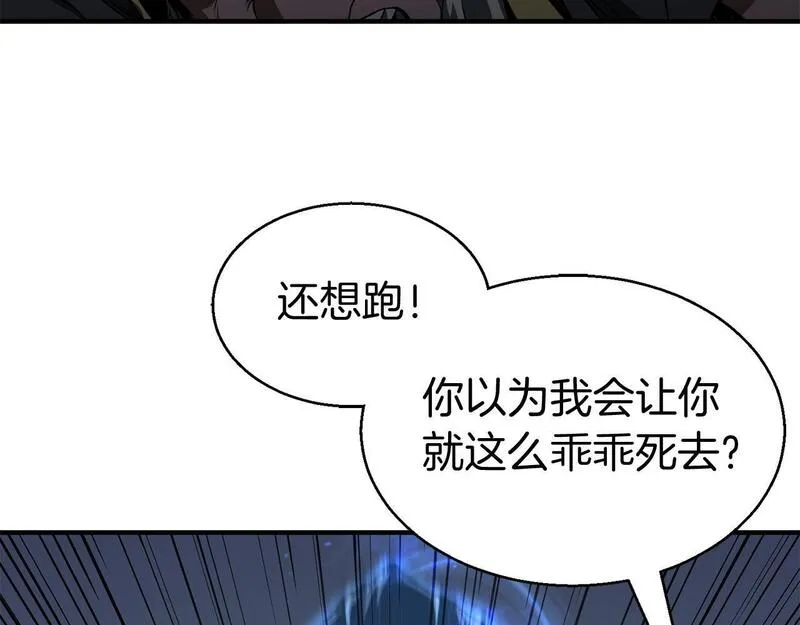 死灵法师力量点满漫画,第8话 可不可以让我跟着你15图