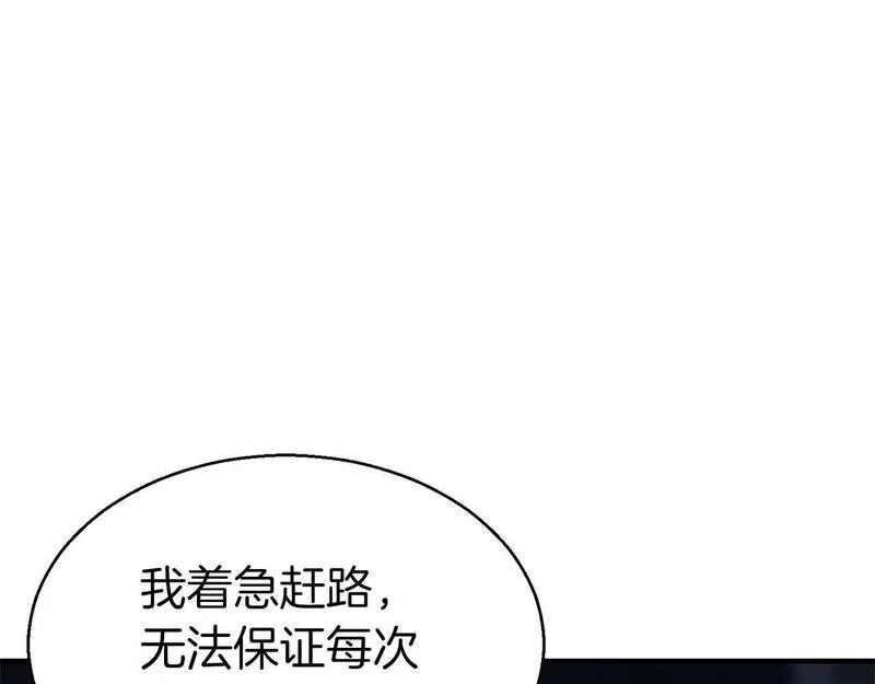 死灵法师力量点满漫画,第8话 可不可以让我跟着你108图