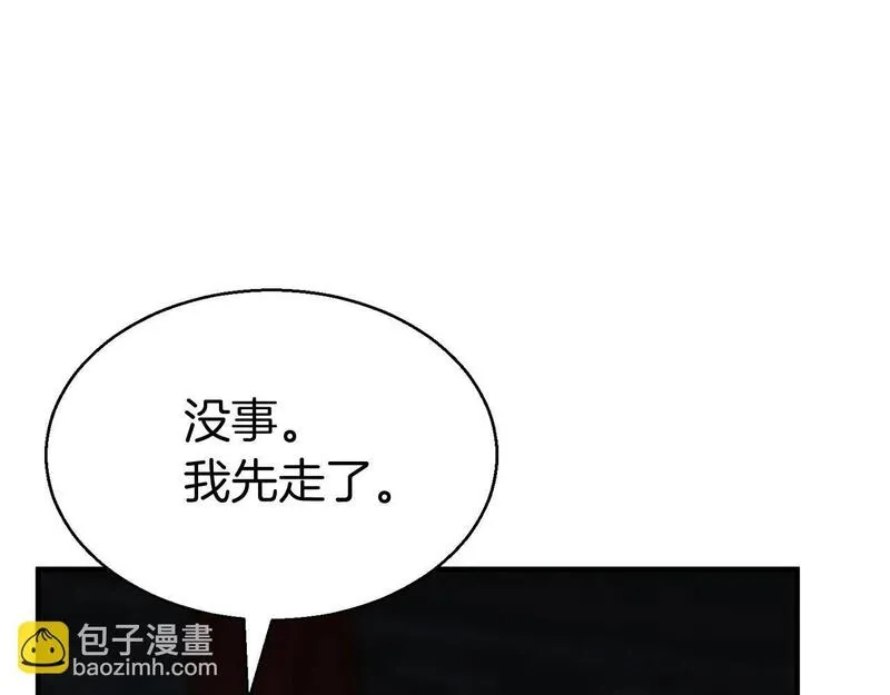 死灵法师力量点满漫画,第8话 可不可以让我跟着你92图