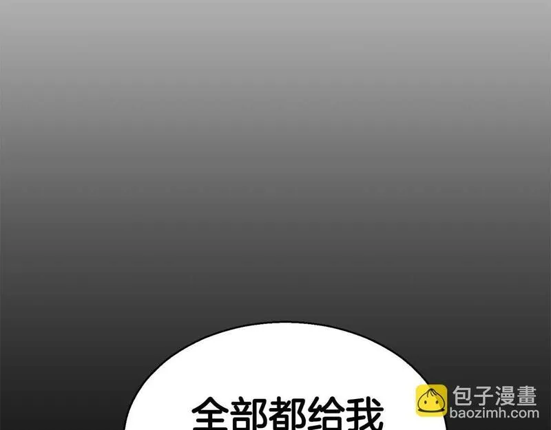 死灵法师力量点满漫画,第8话 可不可以让我跟着你257图