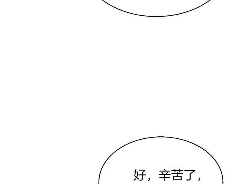 死灵法师力量点满漫画,第8话 可不可以让我跟着你149图