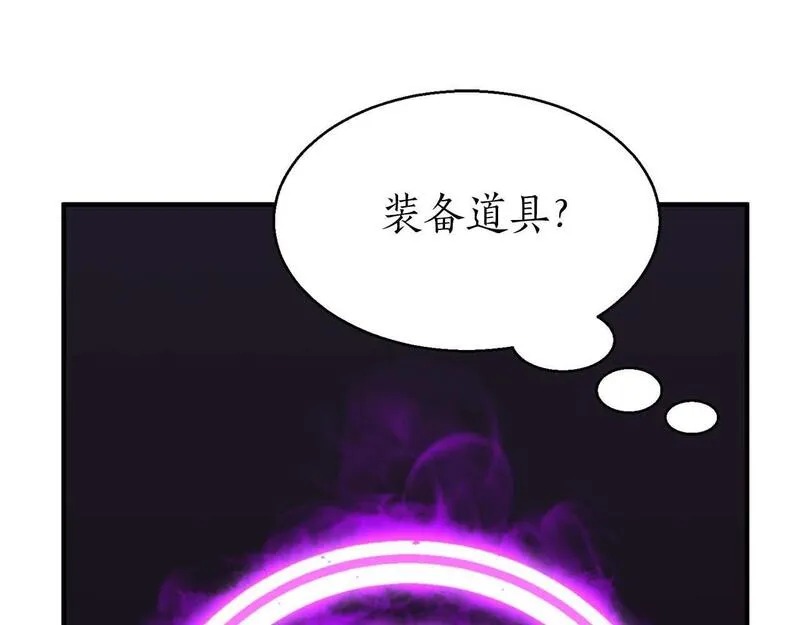 死灵法师力量点满漫画,第8话 可不可以让我跟着你126图