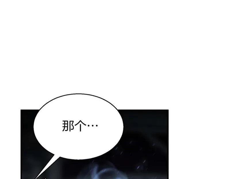 死灵法师力量点满漫画,第8话 可不可以让我跟着你37图