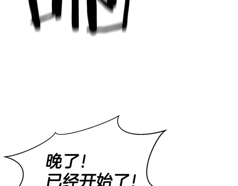 死灵法师力量点满漫画,第8话 可不可以让我跟着你236图