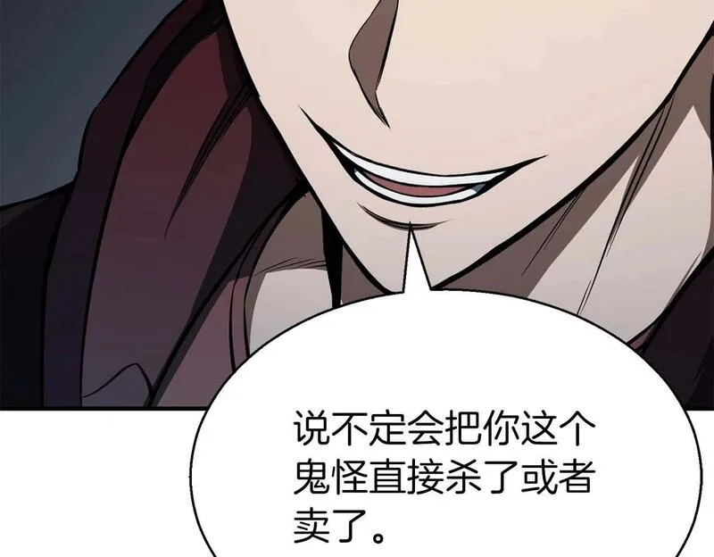 死灵法师力量点满漫画,第8话 可不可以让我跟着你50图