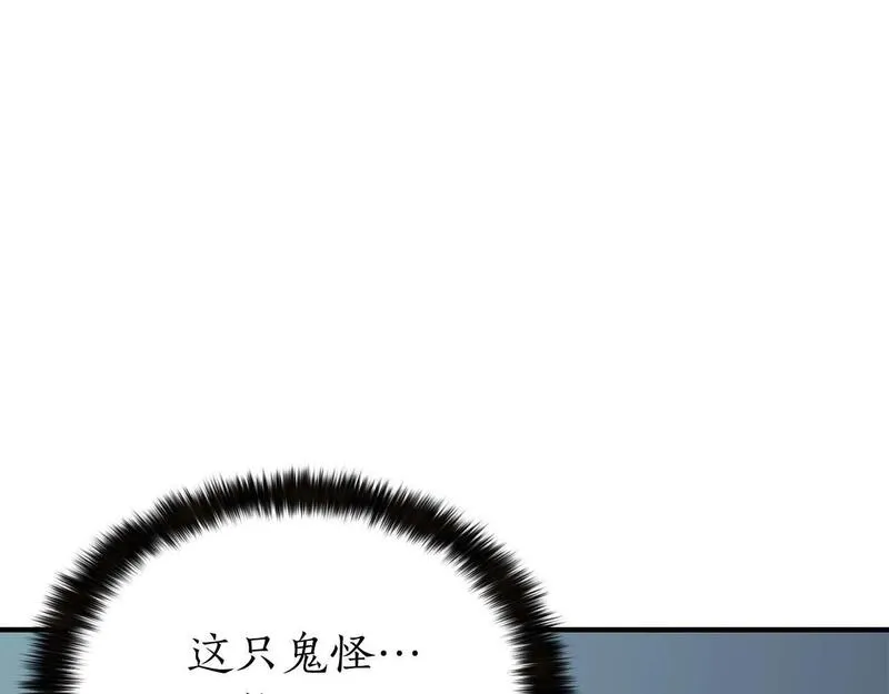 死灵法师力量点满漫画,第8话 可不可以让我跟着你105图