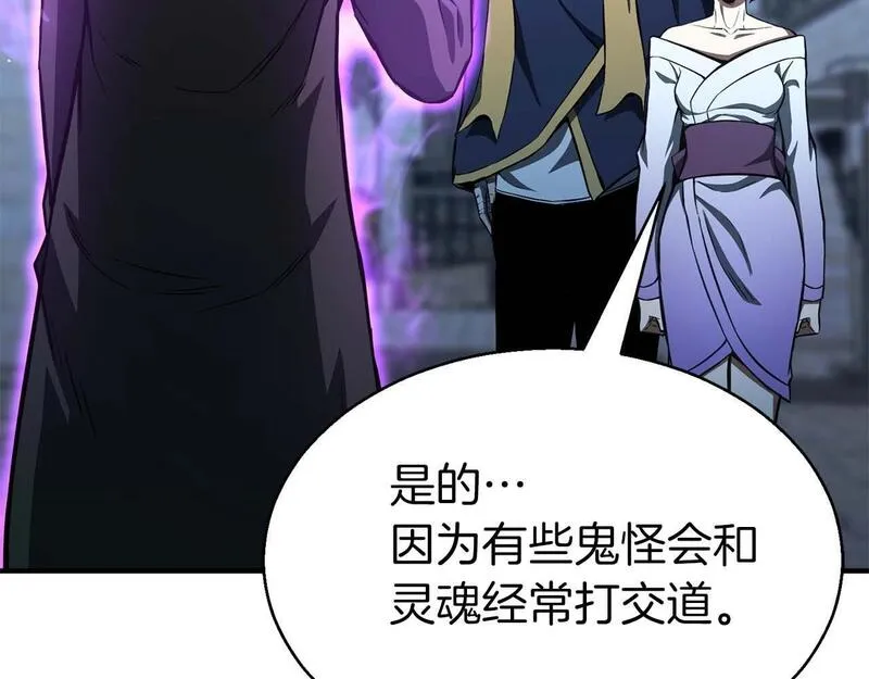 死灵法师力量点满漫画,第8话 可不可以让我跟着你154图