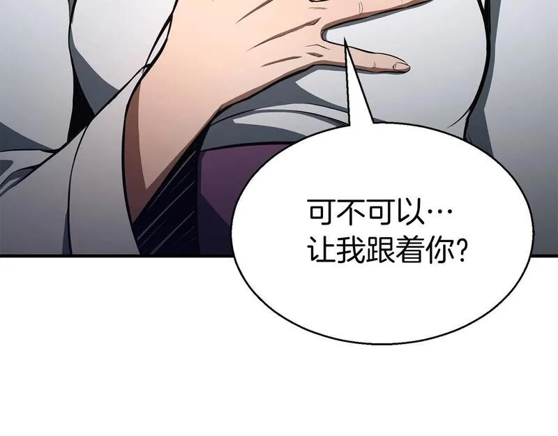 死灵法师力量点满漫画,第8话 可不可以让我跟着你103图