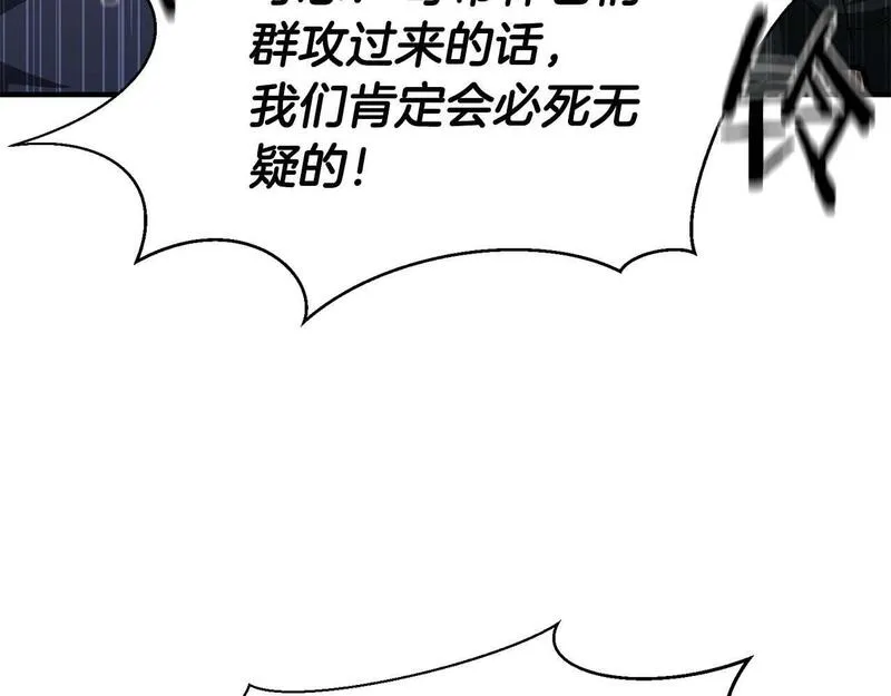 死灵法师力量点满漫画,第8话 可不可以让我跟着你213图