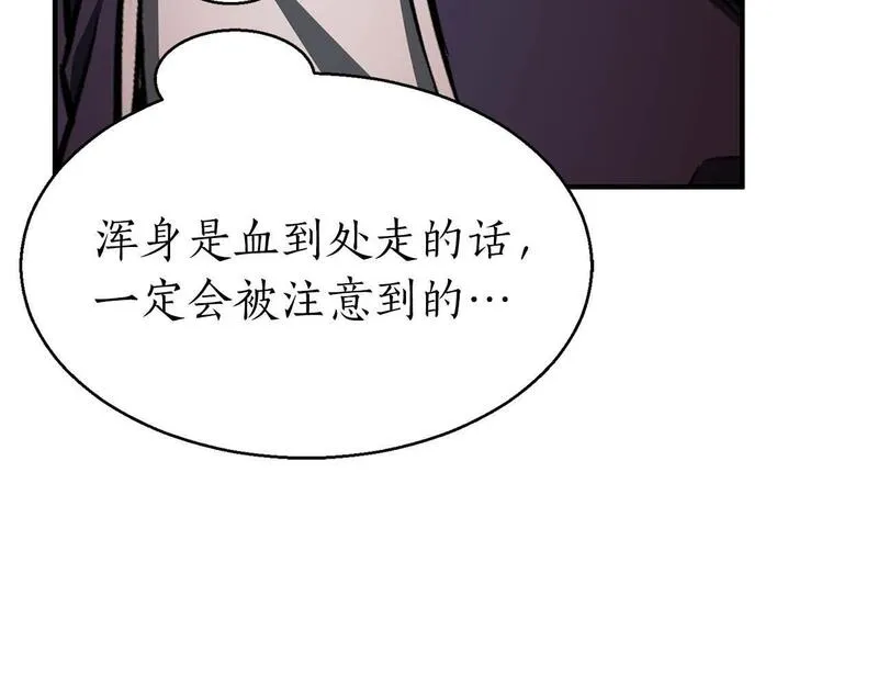 死灵法师力量点满漫画,第8话 可不可以让我跟着你120图