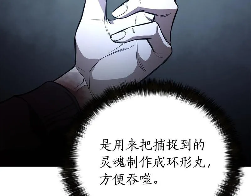 死灵法师力量点满漫画,第8话 可不可以让我跟着你24图