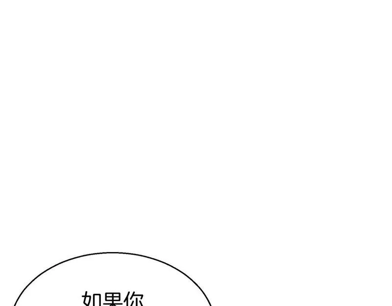 死灵法师力量点满漫画,第8话 可不可以让我跟着你100图