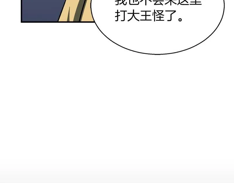 死灵法师力量点满漫画,第8话 可不可以让我跟着你179图