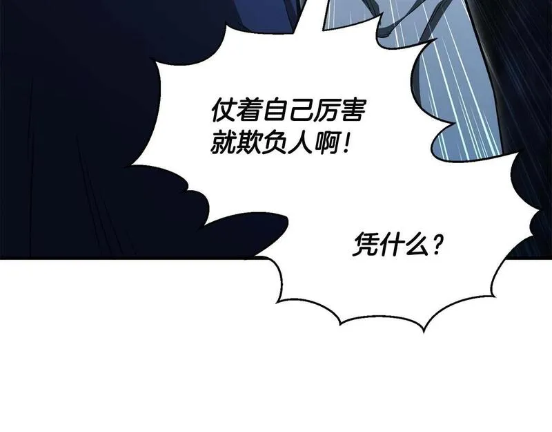 死灵法师：重生的我全技能精通漫画,第9话 圣国公会148图