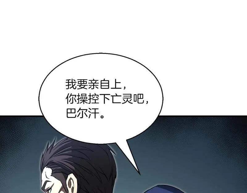 死灵法师：重生的我全技能精通漫画,第9话 圣国公会216图