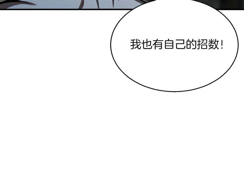 死灵法师：重生的我全技能精通漫画,第9话 圣国公会55图