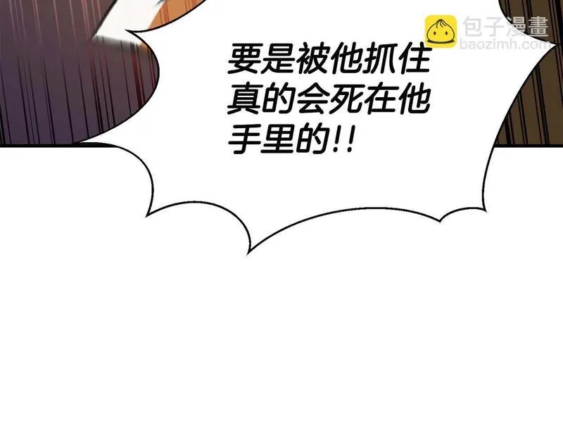 死灵法师：重生的我全技能精通漫画,第9话 圣国公会186图