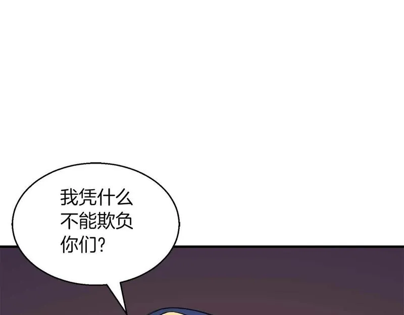 死灵法师：重生的我全技能精通漫画,第9话 圣国公会150图