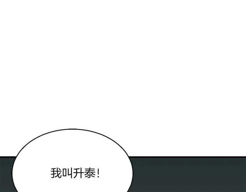 死灵法师：重生的我全技能精通漫画,第9话 圣国公会106图